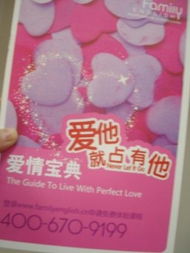 情人节新风尚 2011年那些“雷人”礼物如何压过巧克力和鲜花